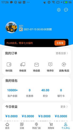 熱購(gòu)app最新版 v1.3.8 安卓版 3