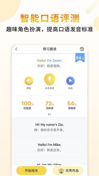 小小書包官方版 v1.1.1 安卓版 2