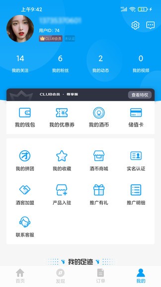 同城酒窖最新版 v1.0.2 安卓版 0