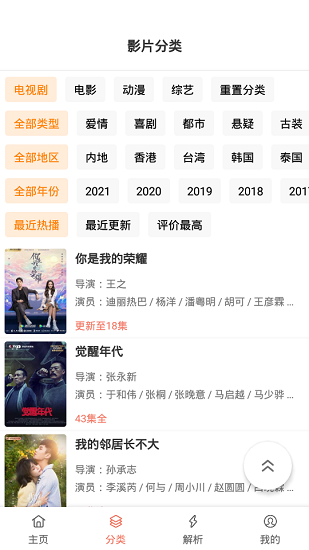 2025影視貓plus最新版 v5.0.6.2 安卓版 0