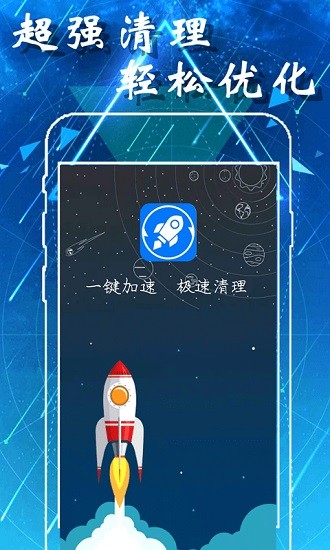 愛智能清理最新版 v1.5 安卓版 1