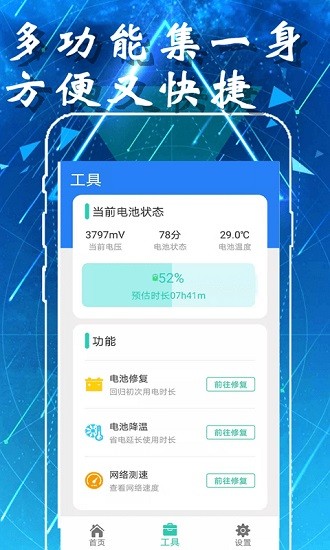 愛智能清理最新版 v1.5 安卓版 0