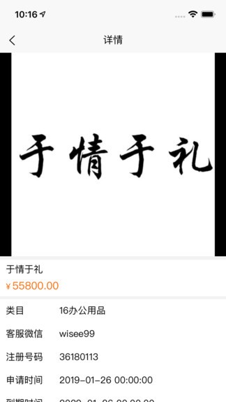 版權(quán)寶最新版 v1.0.3 安卓版 0