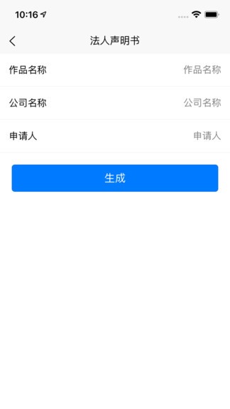 版權(quán)寶app