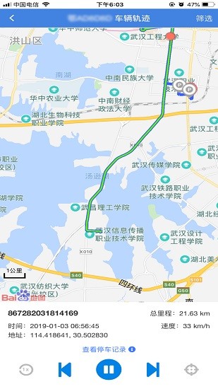 湖北豬e運(yùn)安卓版