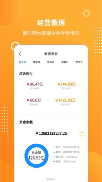 恒商云平臺 v1.0.94 安卓版 0