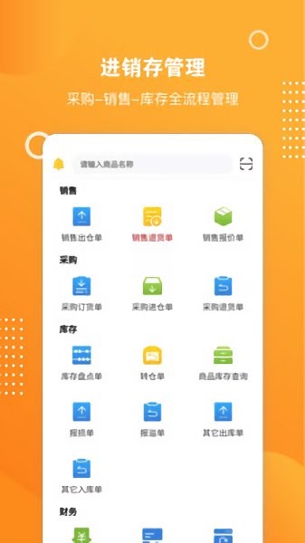恒商云app下載