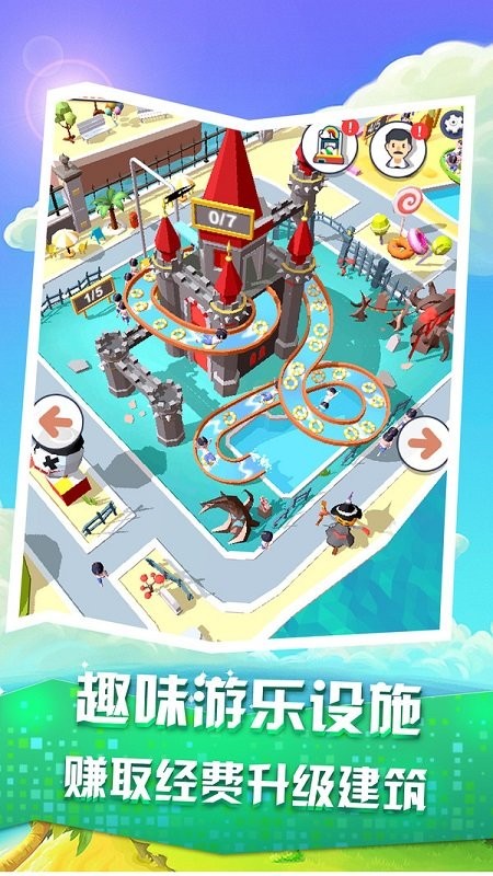 瘋狂滑水游樂場手游 v1.0.1 安卓版 3