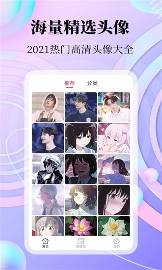拾光美化最新版 v1.0.4 安卓版 2
