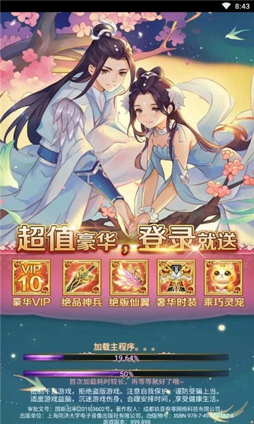 鳴劍曳影 鳴劍曳影下載