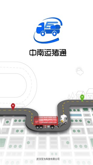 中南運(yùn)豬通監(jiān)督管理系統(tǒng) v1.7.0.12 安卓版 0