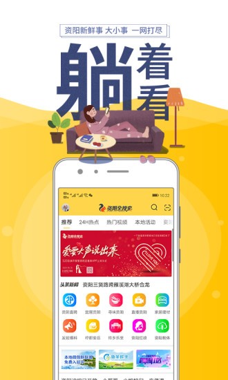 資陽全搜索最新版 v2.4 最新版 0