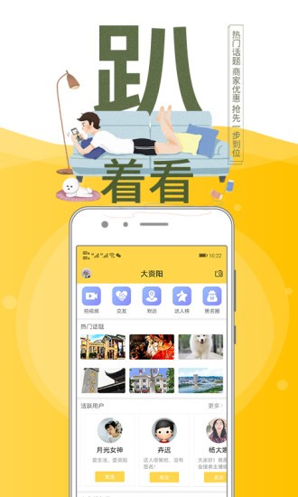 資陽全搜索最新版 v2.4 最新版 2