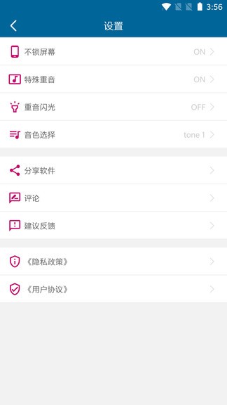 雷蟬節(jié)拍器0
