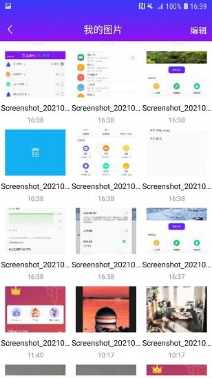 大牛手機清理大師app v1.01 安卓版 2