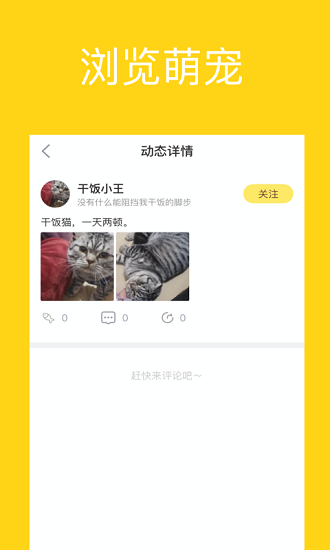 寵萌小窩 v1.0.0 安卓版 0