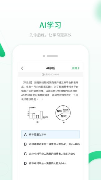 智能教輔系統(tǒng) v1.0.3 安卓版 2