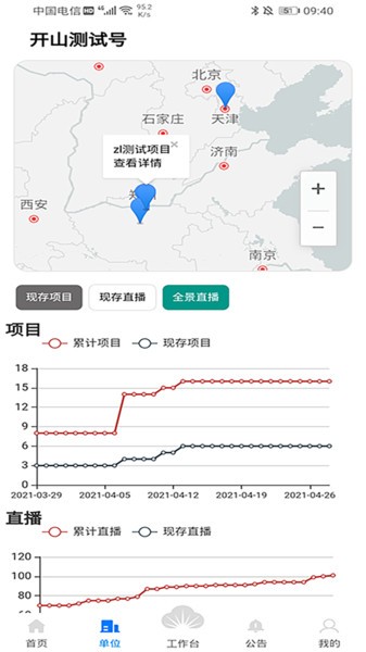 爆現(xiàn)場直播平臺 v3.8.2 安卓版 1