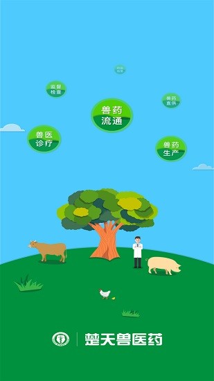 楚天獸醫(yī)藥app v1.7.9 安卓版 0