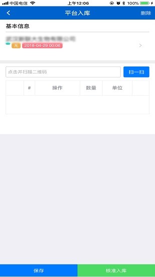 楚天獸醫(yī)藥app v1.7.9 安卓版 1