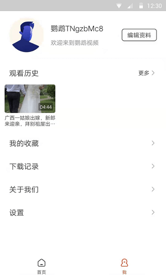 鸚鵡視頻最新版 v1.0.0 安卓版 0