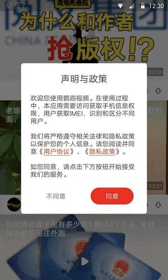 鸚鵡視頻app