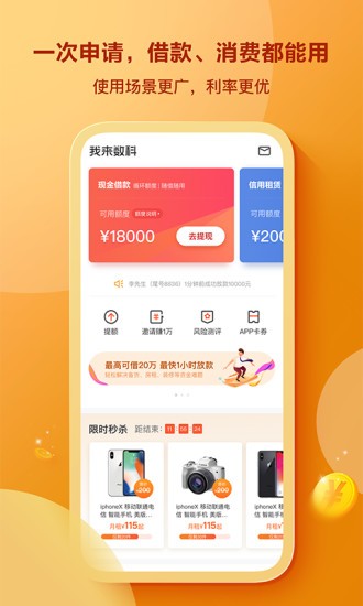 我來數(shù)科ios版 v1.0.1 iphone版 2
