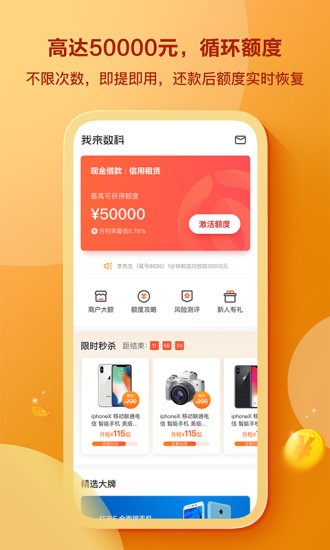 我來數(shù)科ios版 v1.0.1 iphone版 0