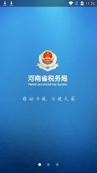 河南網(wǎng)上稅務(wù)局移動(dòng)版0