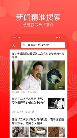 趣聞?lì)^條官方版 v1.0.1 安卓版 3