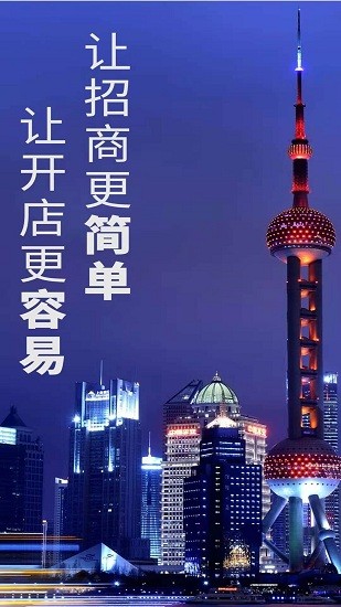 海鋪app