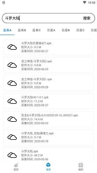 聚云搜最新版