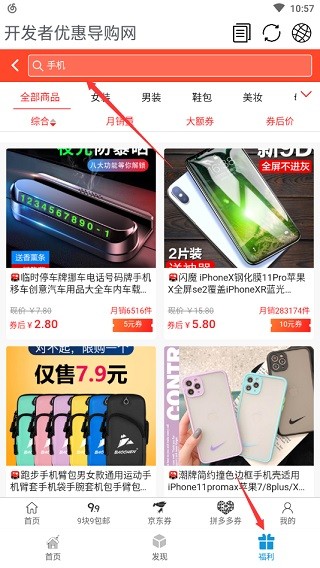 聚云搜3.5app