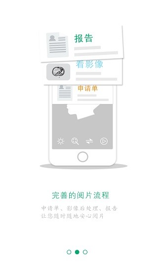 易影云影像平臺(tái) v2.3.3 安卓版 0