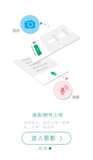 易影云影像平臺(tái) v2.3.3 安卓版 2