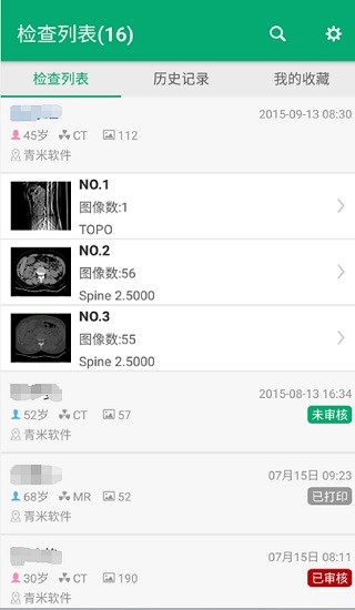 易影云影像平臺(tái) v2.3.3 安卓版 3