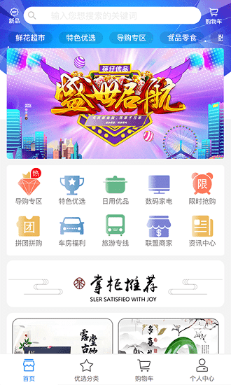 筷仔優(yōu)品軟件 v1.1 安卓版 0