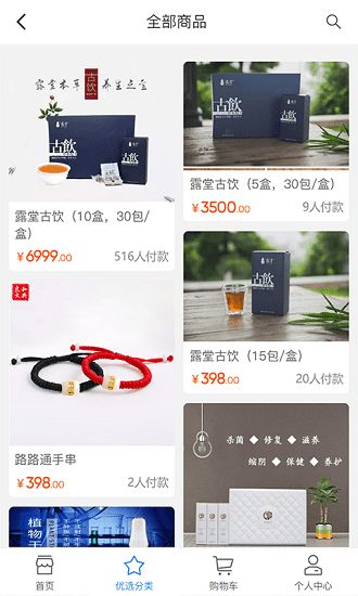 筷仔優(yōu)品軟件 v1.1 安卓版 1