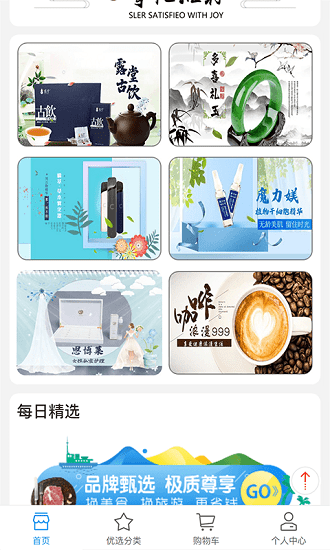 筷仔優(yōu)品軟件 v1.1 安卓版 3