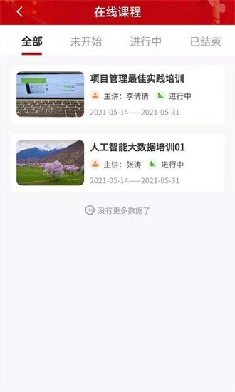 時代港灣 時代港灣app