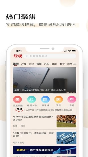 經(jīng)觀官方版 v1.0.84 安卓版 0