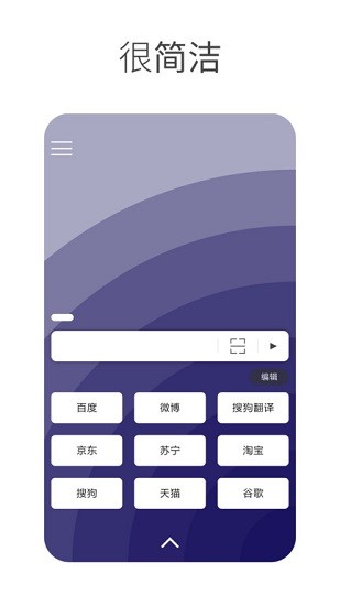 星辰搜索app下載