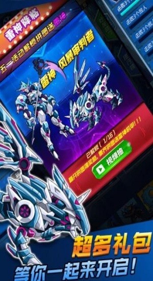機(jī)甲恐龍快打官方版 v1.0 安卓版 1