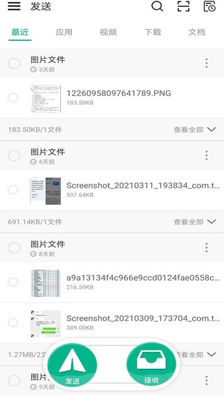 手機克隆pro軟件下載