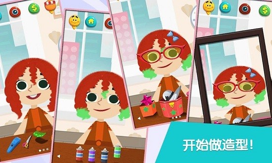 櫻花少女時尚設計游戲 v1.1 安卓版 1