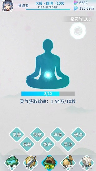 山海修仙手游 v0.0.2 安卓版 0