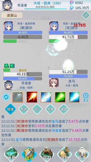 山海修仙手游 v0.0.2 安卓版 1