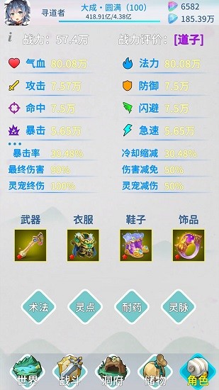 山海修仙手游 v0.0.2 安卓版 3
