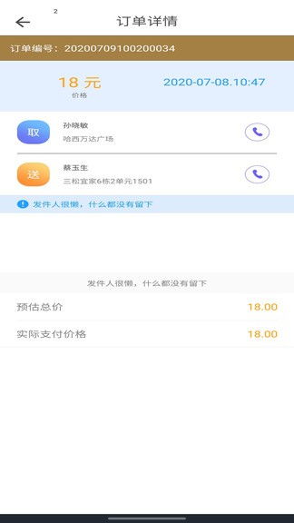 久聯(lián)優(yōu)配官方版 v1.101.2 安卓版 0