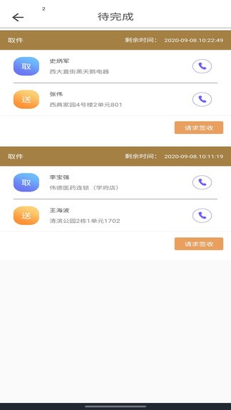 久聯(lián)優(yōu)配官方版 v1.101.2 安卓版 1